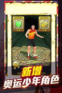 (神庙逃亡电脑版视频)全新冒险等你挑战：神庙逃亡电脑版中文版游戏下载和玩法攻略