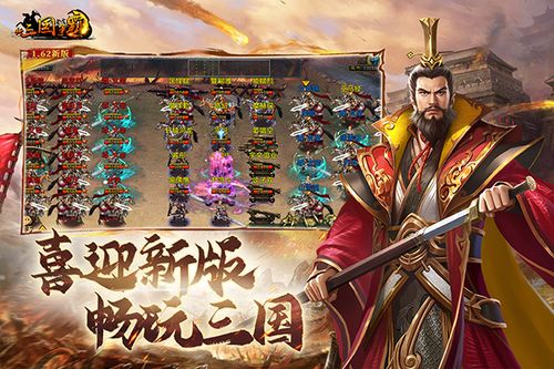 (三国帮手游攻略)三国帮手游：重温历史传奇，共同打造属于你的三国英雄之路