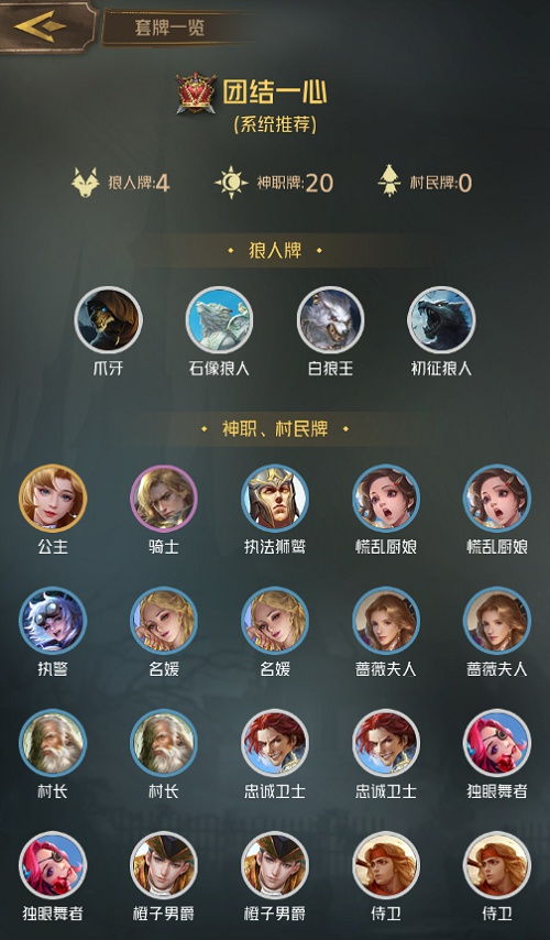 (狼人对决新手教程)狼人对决新玩法大揭密：如何高效退出游戏并留下深刻印记？