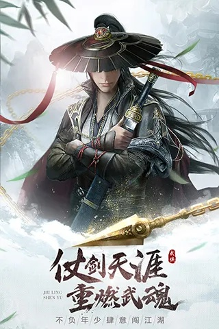 斗战江湖千年浩然篇下载，重温武侠经典传奇，感受江湖冒险之美