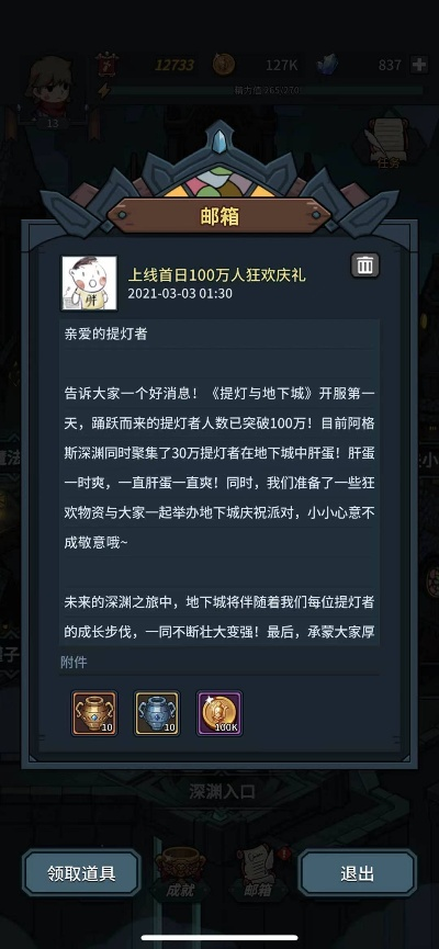 (提灯与地下城9万钻石)提灯与地下城90000钻石CDK限时发放，抓紧机会领取