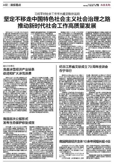 新时代焦点议题：研讨奋斗精神在社会进步中的关键作用和个人成长的举足轻重影响