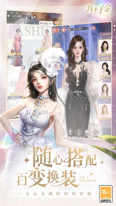 (我本千金小说)我本千金官网下载：尽情畅享最新最全的游戏资源!