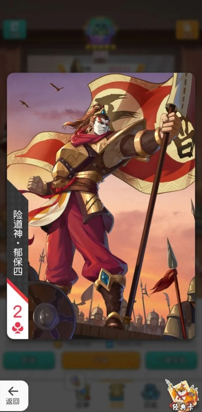 (小浣熊百将传试玩视频)探秘小浣熊百将传官网预约系统的秘密功能