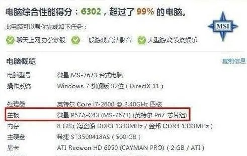 解读组装电脑配置单中的HS到底是什么意思，它对性能和选择有什么影响？