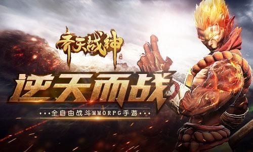 《齐天战神》精彩第20集剧情分析与角色深度解析，探索不一样的战斗世界！