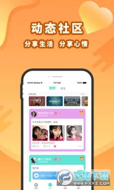 捕梦熊官方正版APP下载，全新体验梦幻冒险之旅！捕梦熊最新版本免费下载！