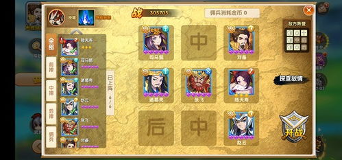 揭秘三国时代最强阵容：那些让你战无不胜的英雄组合与策略解析