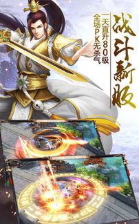 (仙剑诀无敌版)仙剑诀无限元宝版：全新修仙之路，畅游无尽仙境