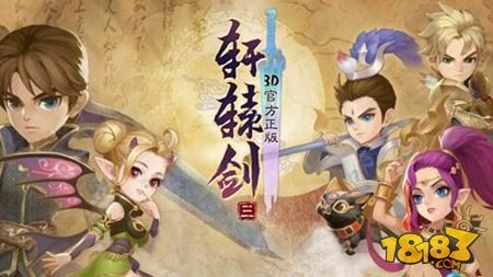 探讨新技术加持下的轩辕剑3重制版新手游：革新游戏体验，全面提升玩家参与度