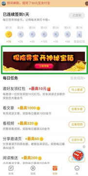 曙光行动专享赚钱方式大揭秘：支付宝提现轻松实现，快来参与！