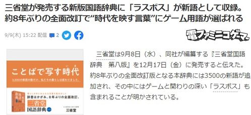 (射击游戏 日语)在日本，砰砰射击游戏怎么读？学习日语游戏词汇的最佳途径