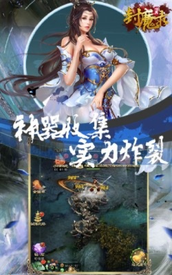 (放置封神神魔混搭)探寻神魔大陆：放置封神H5绝世版下载大揭秘！