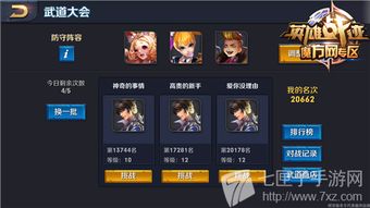 (武道值怎么提升)探索武道属性面板的秘密：发现潜藏在功夫背后的力量及智慧