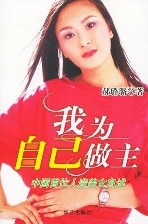 我的职场我做主12集免费观看：努力拼搏，成就自我，掌握职场自主权