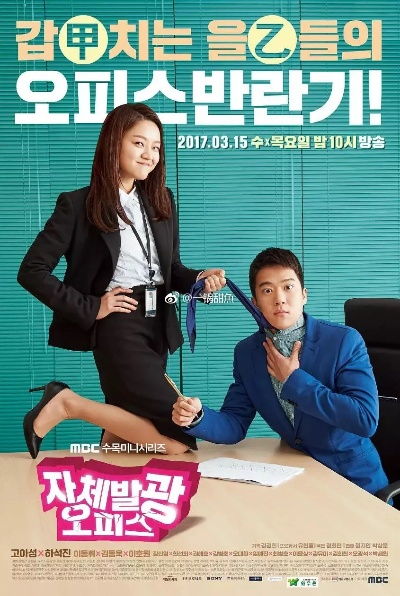我的职场我做主12集免费观看：努力拼搏，成就自我，掌握职场自主权