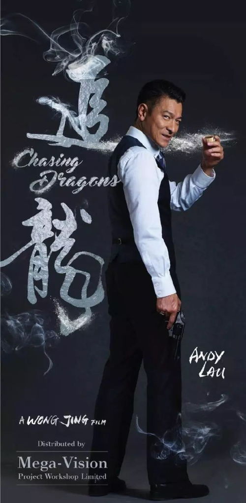影坛巨擘刘德华倾力演绎，揭秘古代神话：《刘德华战神传说》揭示了战神的勇猛与无畏