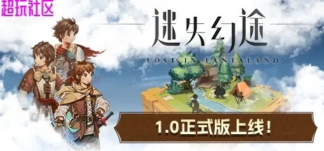 (迷失幻镱)迷失幻塔：最新版本内购下载，揭秘神秘宝藏与无尽冒险