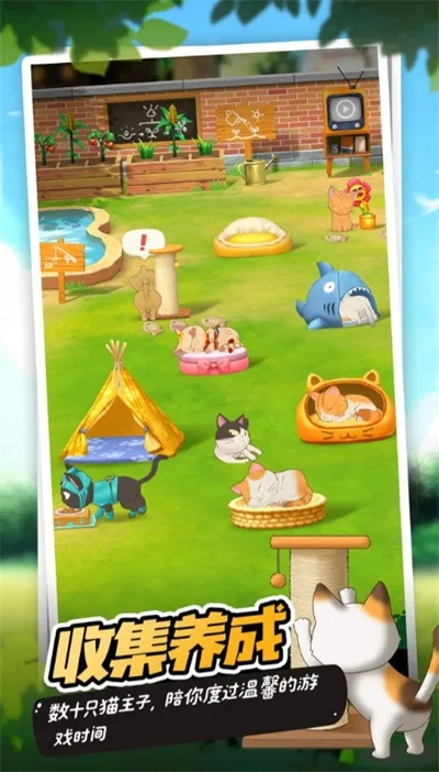 猫语咖啡无限金币钻石版下载：畅享无限金币钻石，尽情畅游猫语世界