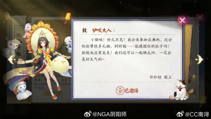 (阴阳师体验服最新活动预告)探索最新阴阳师体验服公告，全新内容等你体验！