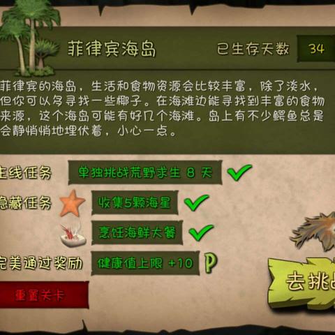 (挨饿荒野视频解说)探秘挨饿荒野免广告最新版功能和体验分享