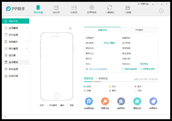 (pc版pp助手)PP助手电脑版：轻松管理手机应用的高效工具