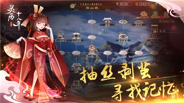 (灵历十八年好玩吗)灵历十八年手游：穿越时空，探索神秘的世界，迎接挑战与奇迹