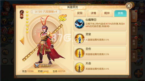 (大圣神威是谁的技能)大圣神威手游攻略：超详细全面指导让你轻松通关无往不利