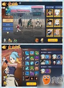 火影忍者疾风传究极冲击PSP：深入解析游戏玩法与角色成长的终极攻略