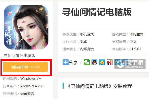 (寻仙问情记怎么样)寻仙问情记有几个版本？探寻不同版本的故事线索和情节发展