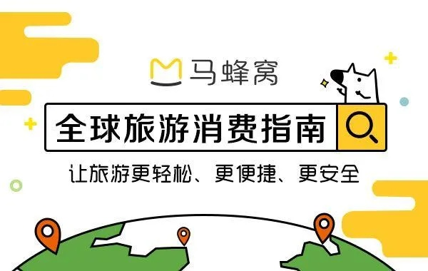 (马蜂窝攻略号怎么申请)详解马蜂窝网旅游攻略号的申请流程及必备条件