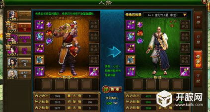 (侠行天下 百度百科)侠行天下百度百科：探索中华武侠文化与侠义精神的魅力与传承