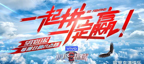 (挑战自我极限什么意思)挑战自我极限，挑战无止尽的乐趣：闯关小游戏！