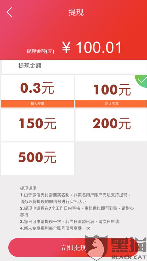 探秘消消大师红包版：揭秘全新升级的趣味玩法与实时赚取红包策略
