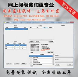 (电脑阅卷是怎样批改的)如何利用电脑阅卷系统高效扫描试卷并提升批改效率的详细指南