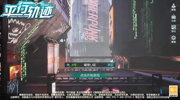 (平行轨迹百度百科)探索平行轨迹手游官方网站：揭秘游戏特色与最新动态