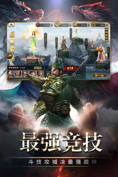 (三国 三消)三国消雄真人：历史巨变下的英雄传奇与人性探索