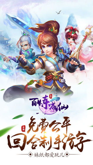 百炼成仙正版最新章节更新内容：穿越修仙路，修炼成仙的种种险阻