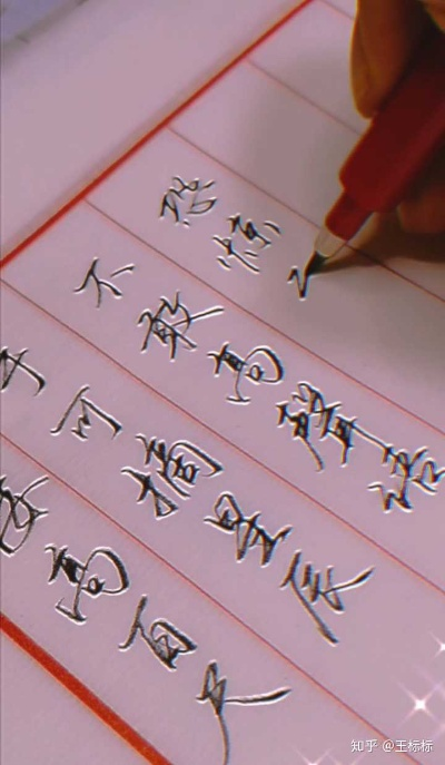 在数字时代，练字的重要性与电脑世界的关系：你真的还需要手写吗？