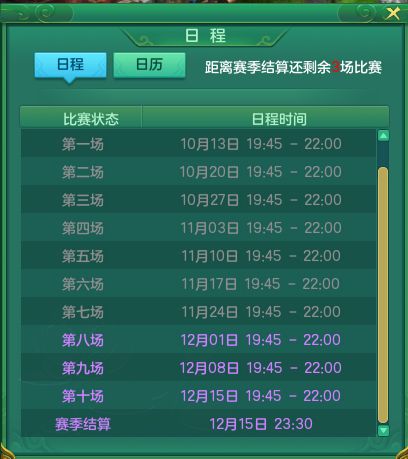 详解寻光之旅限时卡池轮换顺序图：揭秘角色上架时间与顺序关系