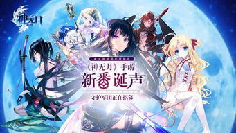 (对数真数是什么意思)盛大游戏宣布：经典武侠IP神雕侠侣online重新燃情，即将推出手游版
