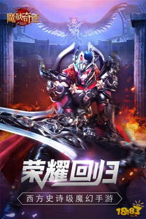 (魔狱奇迹官网)探秘魔狱奇迹下载链接及免费使用攻略