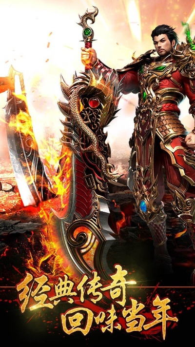 (不用登录的传奇破解版)无需登录的传奇无限内购版新特性和玩法