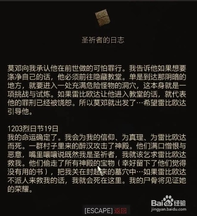 (遗迹探索者)探寻遗迹2祈求者的传说与秘密：历史的扉页将何去何从？