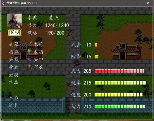 (三国演义攻略大全,全方位图解最新版本共享)三国演义攻略大全，全方位图解最新版本共享