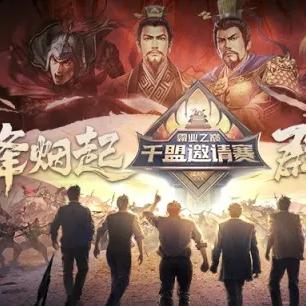 (三国志战略版灵犀官网攻略)三国志战略版灵犀官方客户端：利用智慧玩转战场的最佳选择