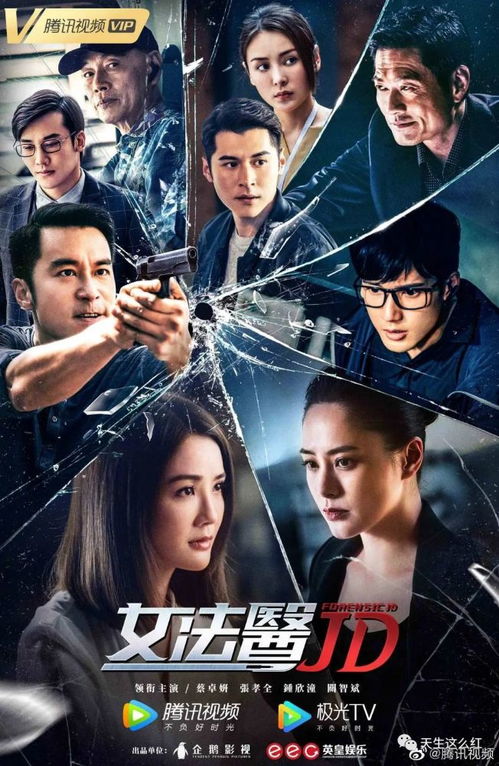 (法医剧集)法医JD第二季即将来袭，快来了解一下这部剧的最新动态！