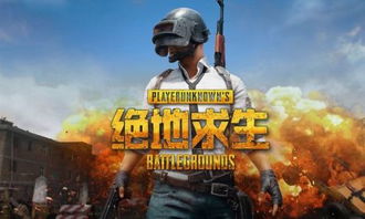 (影武者第一人射击游戏攻略)绝地求生影武者通关攻略：打破困局，征服战场的最强利器