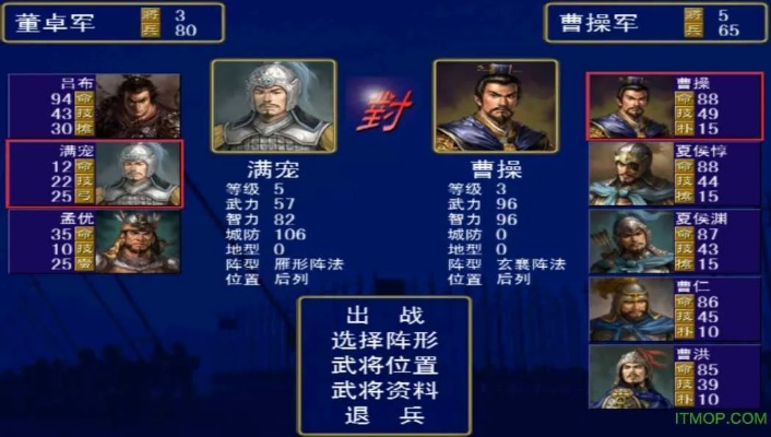 (三国群英纪单机版武将搭配)三国群英纪单机版阵容选择攻略：如何搭配最强阵容征战天下