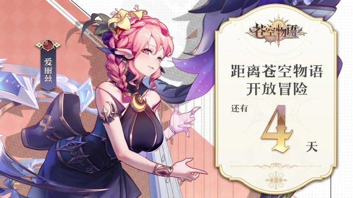(苍空物语节奏榜)探寻苍空之美：参与苍空物语活动，感受自然之魅力